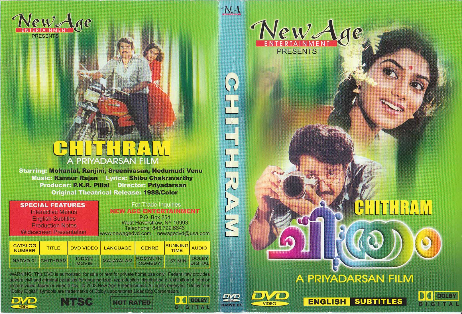 1313177998chithram_Malayalam_DVD_big-1.jpg 1313177998chithram_Malayalam_DVD_big-1.jpg