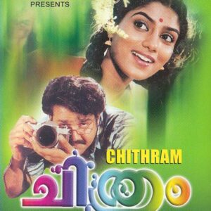 CHITRAM / DVD / MOHANLAL / PRIYADARSHAN