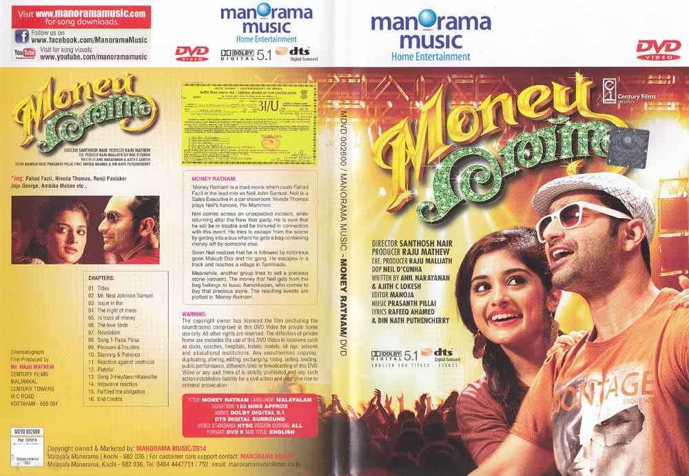 1418691213money_rathnam_dvd_malayalam_order-1.jpg 1418691213money_rathnam_dvd_malayalam_order-1.jpg
