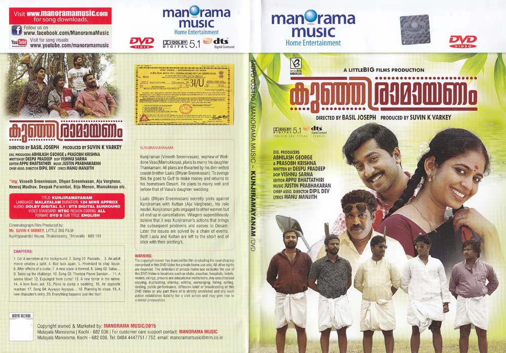 1449093762Kunjiramayanam_New_Malayalam_DVD_Cover-1.jpg 1449093762Kunjiramayanam_New_Malayalam_DVD_Cover-1.jpg