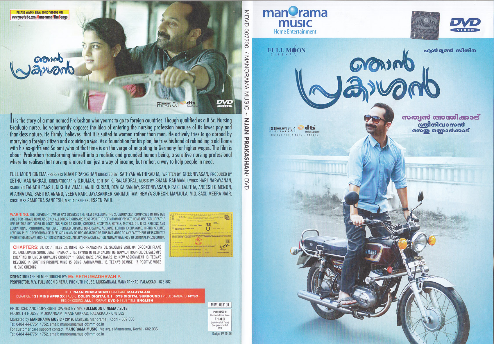 1556477624Njan_Prakashan_Inlay-1.jpg 1556477624Njan_Prakashan_Inlay-1.jpg