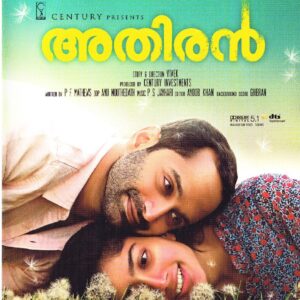 ATHIRAN / DVD / FAHAD FAZIL
