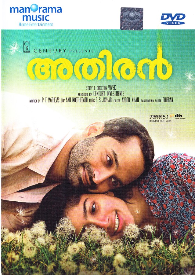 ATHIRAN / DVD / FAHAD FAZIL