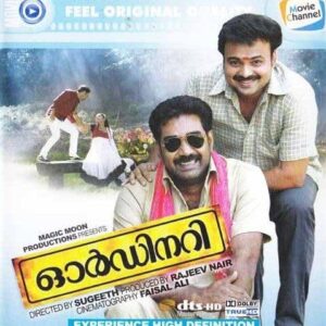 ORDINARY / BLUERAY / KUNJAKO BOBAN/BIJU MENON/ASIF ALI