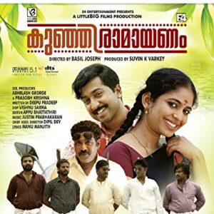 KUNJI RAMAYANAM / DVD /VINEETH SREENIVASAN