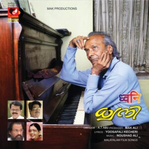 DWANI / VINYL LP RECORD / NOUSHAD / YESUDAS