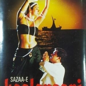 SAAZA E KALAPANI /AUDIO CASSATTE / ILAYARAJA