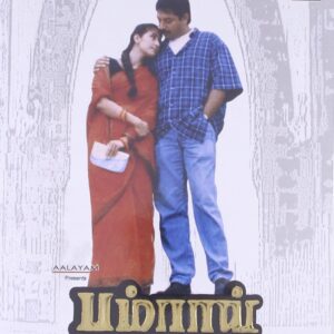 BOMBAY / DVD / ARAVINDA SWAMY / MANISHA KOIRALA / MANI RATNAM