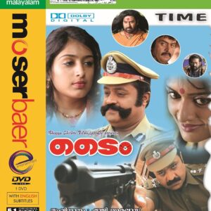 TIME / DVD /SURESH GOPI / SHAJI KAILAS