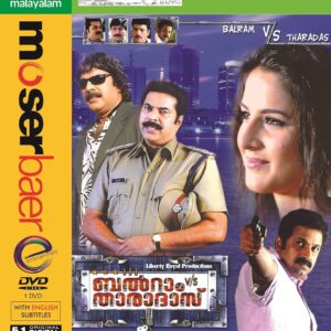 BALRAM V/S THARADAS / DVD / MAMMOTTY