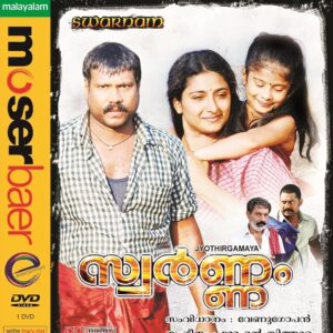 SWARNAM / DVD / KALABHAVAN MANI