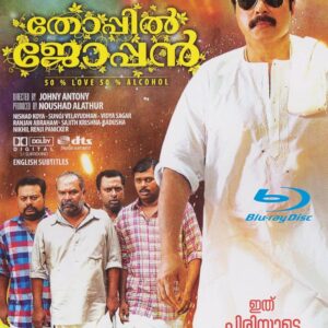 THOPPIL JOPPAN / BLUERAY / MAMMOTTY
