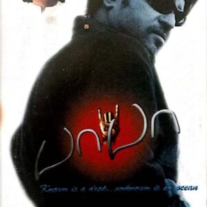 BABA / AUDIO CASSATTE / AR RAHMAN