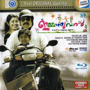 IMMANUAL / BLUERAY+DVD COMBO / MAMMOTTY