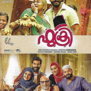 FUKRI / DVD / JAYASURYA