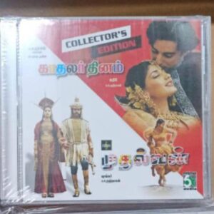 MUDALVAN AUDIO CD