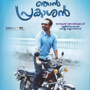 NJAN PRAKASHAN / DVD / FAHAD FAZIL