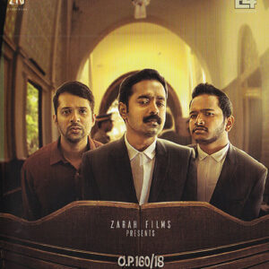 KAKSHI AMMINIPILLA / DVD /ASIF ALI