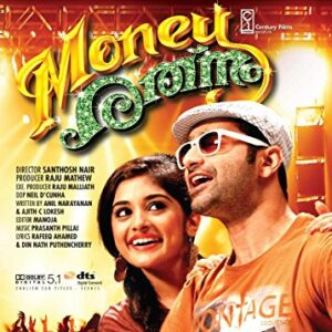 MONEY RATNAM / DVD / FAHAD FAZIL