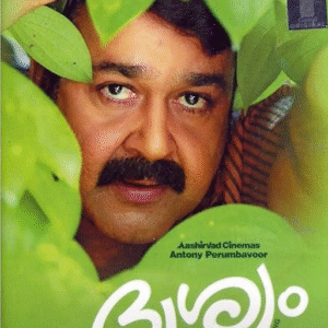 DRISHYAM / DVD / MOHANLAL