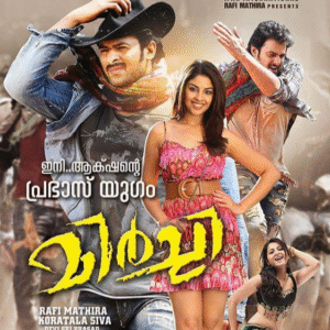 MIRCHI / DVD / PRABHAS
