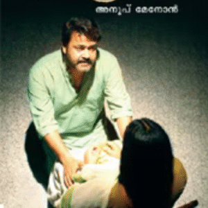 PAKAL NAKSHATHRANGAL / SCREEN PLAY / ANOOP MENON