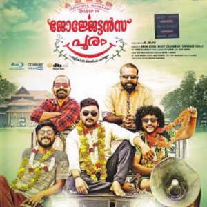 GEORJETANS POORAM / BLUERAY / DILEEP