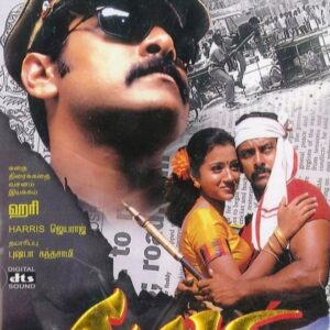 SAAMI / DVD / VIKRAM / HARI