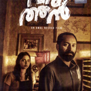 VARATHAN / DVD / FAHAD FAZIL / AMAL NEERAD