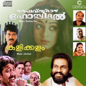 5 STAR HOSPITAL/KALIKKALAM AUDIO CD