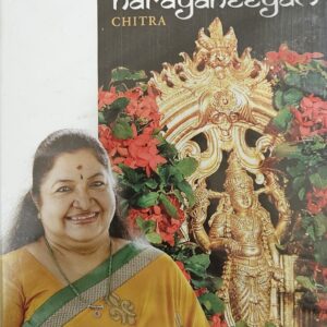 NARAYANEEYAM/AUDIO CD/CHITRA