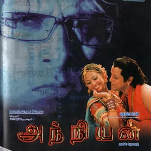 ANNIYAN / DVD / VIKRAM / SHANKAR