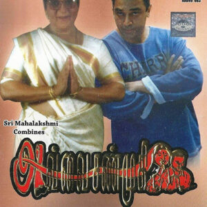 AVVAI SHANMUGHI / DVD / KAMAL HASAN
