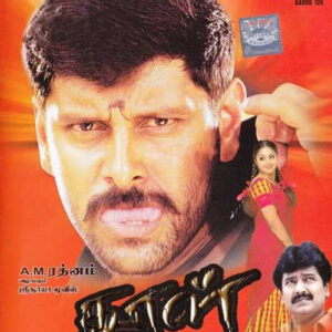 DHOOL / DVD / VIKRAM / JYOTIKA