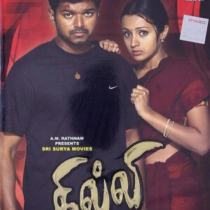 GHILLI / DVD / VIJAY / TRISHA