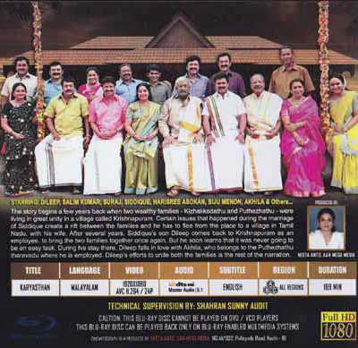 Karyasthan-Malayalam-Bluray-Back Karyasthan-Malayalam-Bluray-Back
