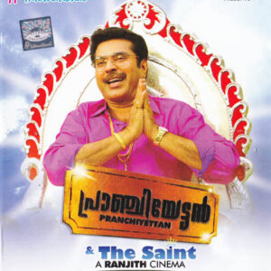 PRANCHIYETAN AND THE SAINT / BLUERAY / MAMMOTTY / RENJITH