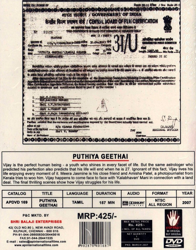 Puthiya-Geethai-Tamil-DVD-Vijay-Back Puthiya-Geethai-Tamil-DVD-Vijay-Back