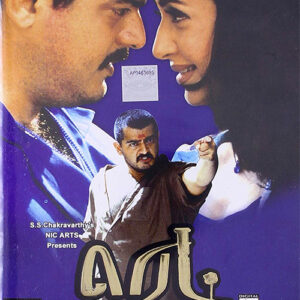 RED / DVD / AJITH KUMAR