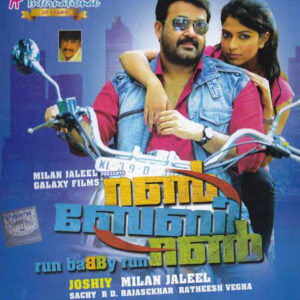 RUN BABY RUN / MOHANLAL /JOSHY