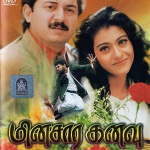 MINSARA KANAVU / DVD / PRABHU DEVA / KAJOL /ARAVINDASWAMY