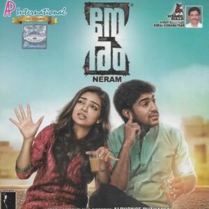 NERAM / BLUERAY / NIVIN PAULY