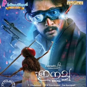EECHA / BLUERAY / SS RAJAMOULI