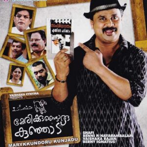 MARYKUNDORU KUNJADU / BLUERAY / DILEEP / BHAVANA