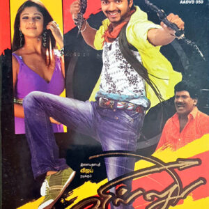 VILLU / DVD / VIJAY / NAYANTHARA